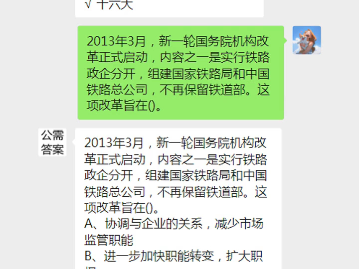 2024年湖南常德继续教育公需课考试题库答案dW哔哩哔哩bilibili