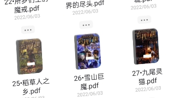 [图]【查理九世】【怪物大师】电子书pdf版