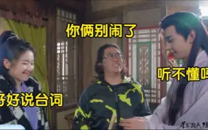 Descargar video: 李兰迪陈星旭片场互飙河北话，导演听得一脸懵！中国最难懂河北话