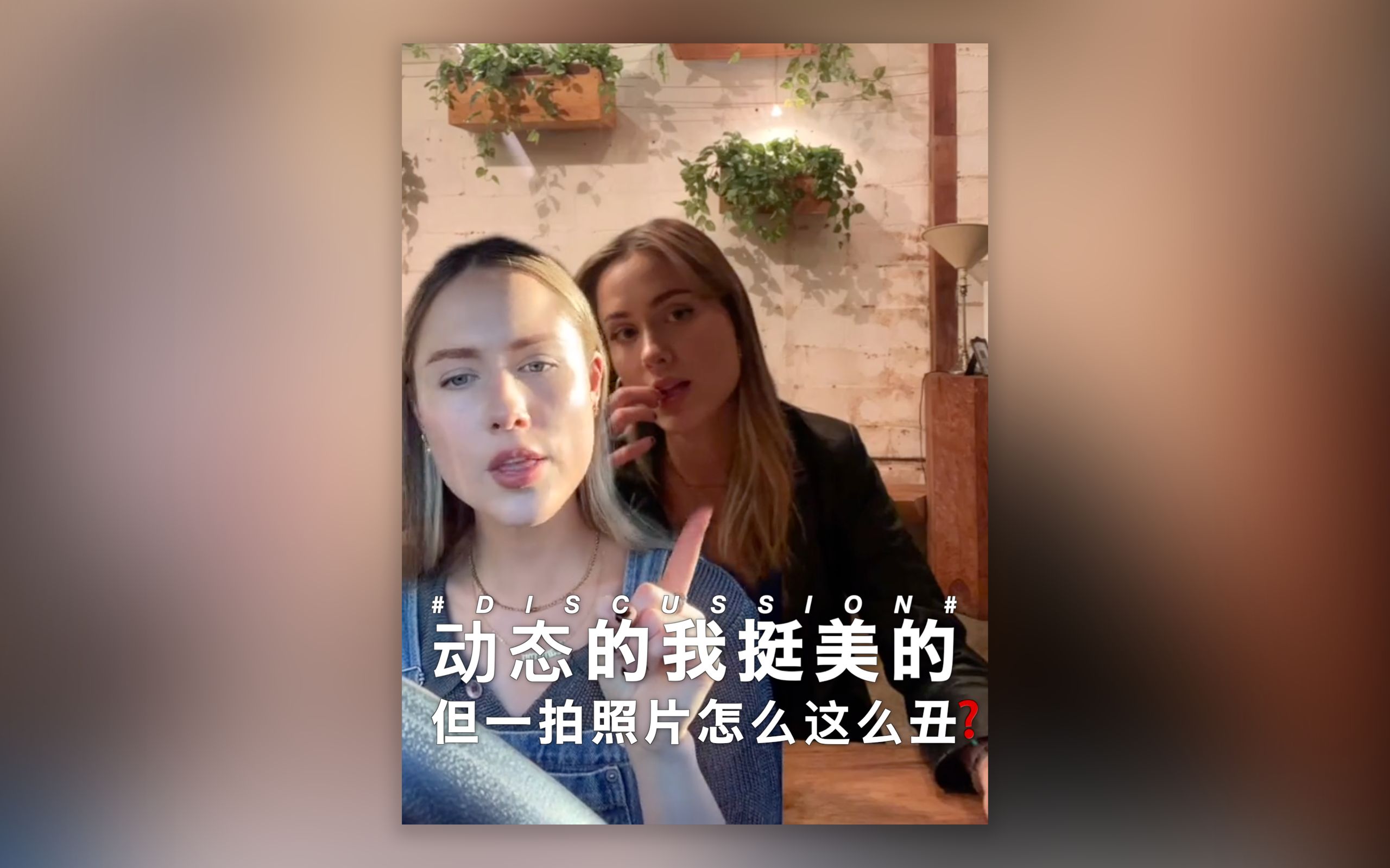 动态的我挺美的, 但一拍照片怎么这么丑?哔哩哔哩bilibili