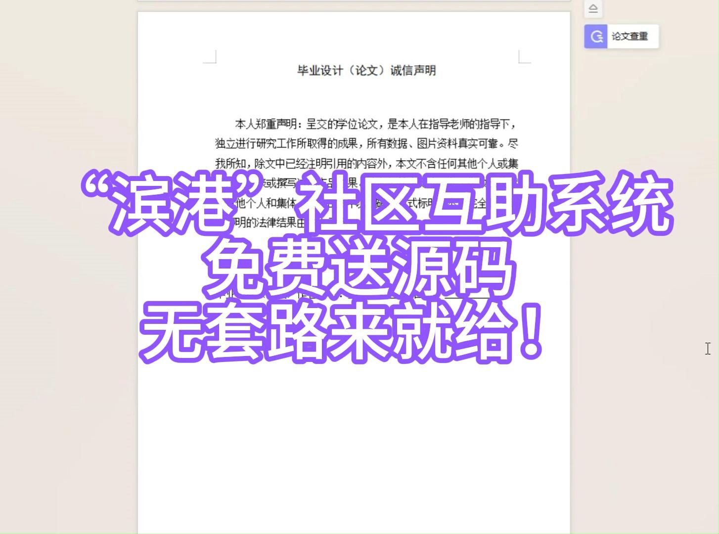 【计算机毕业设计】“滨港”社区互助系统【免费送源码】哔哩哔哩bilibili