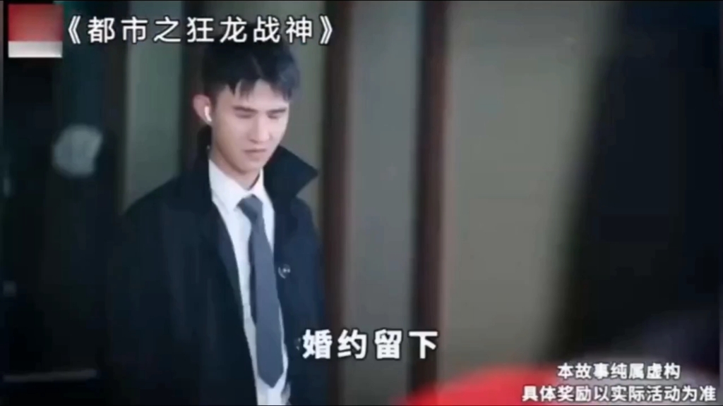 战神狂婿1哔哩哔哩bilibili