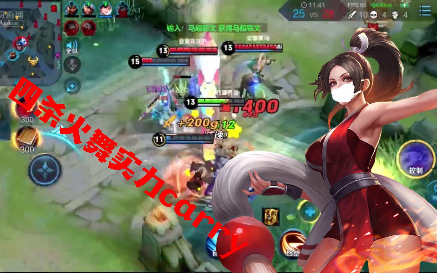 王者荣耀国服不知火舞四杀carry全场超多细节操作超强暴力输出