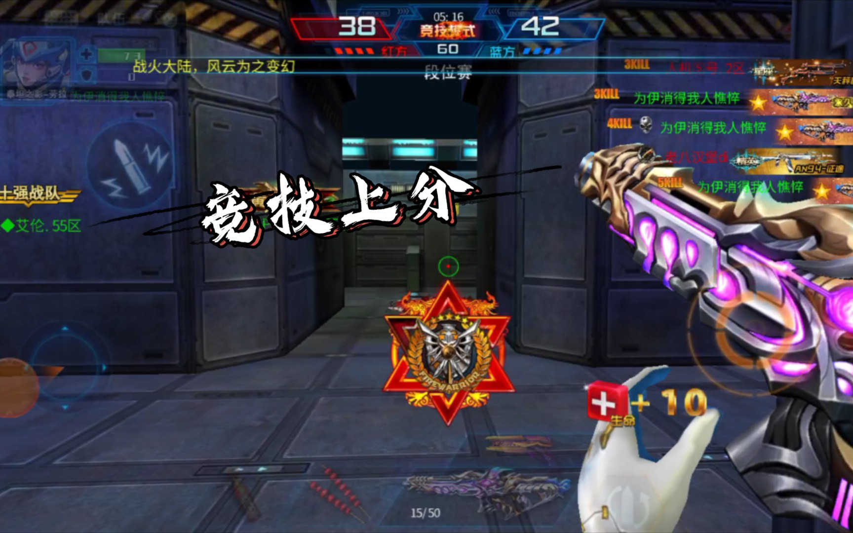 "-火线精英手游-竞技上分日常-记录白银最后一把