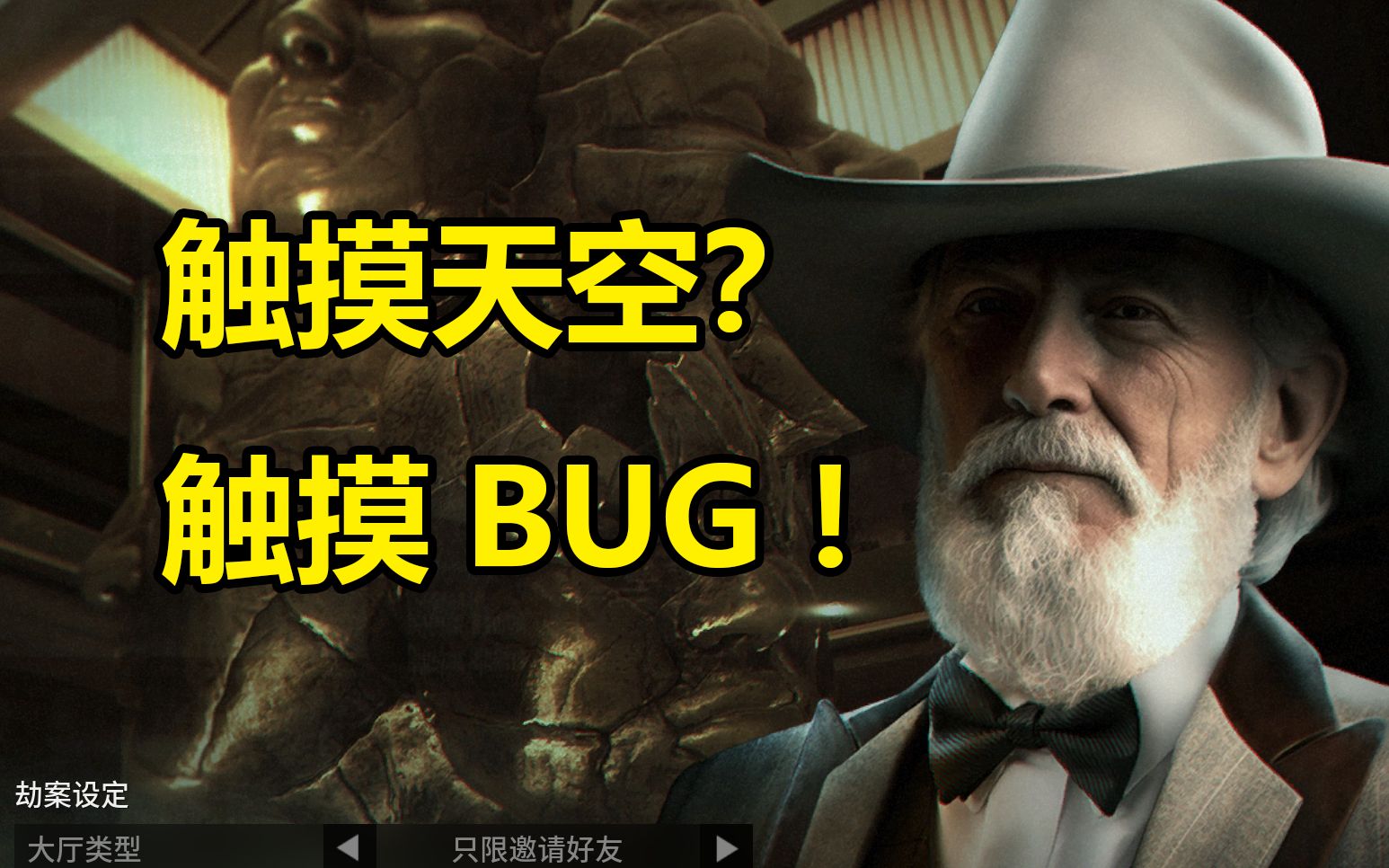 [图]【收获日3/PAYDAY3】触摸天空？触摸BUG！教你10分钟无脑速刷枪林弹雨顶层公寓