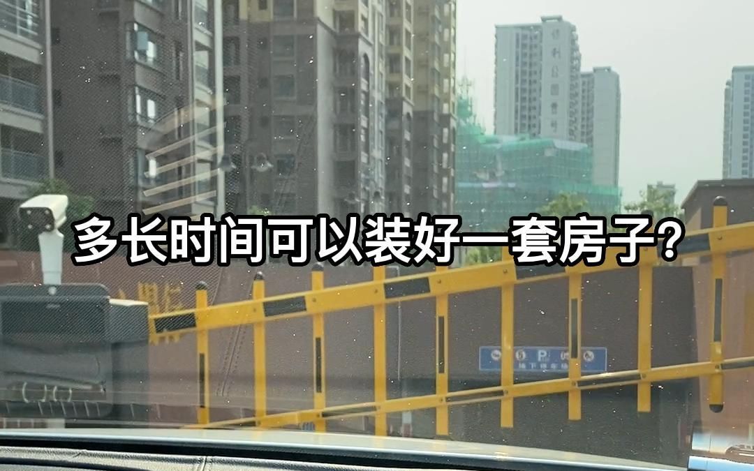 [图]新房装修的25个步骤和流程，保姆级教程，看完你也知道怎么装修了！