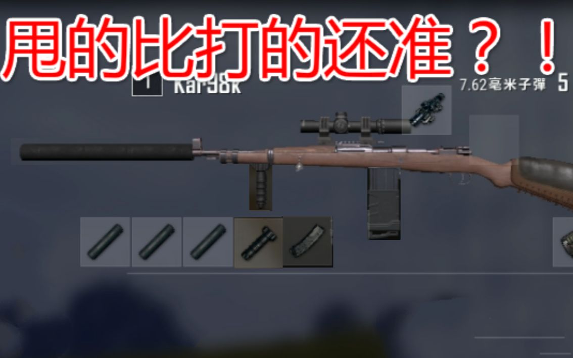 绝地求生 1v1v1瞬间吃鸡!