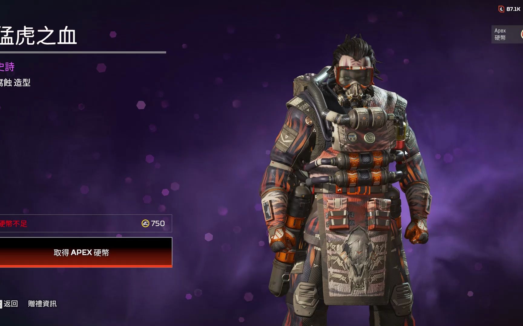 apex legends 侵蚀皮肤