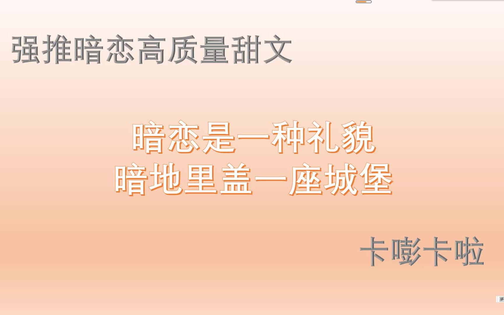 推文暗恋 盘点不同类型的校园暗恋沙雕小甜文哔哩哔哩bilibili