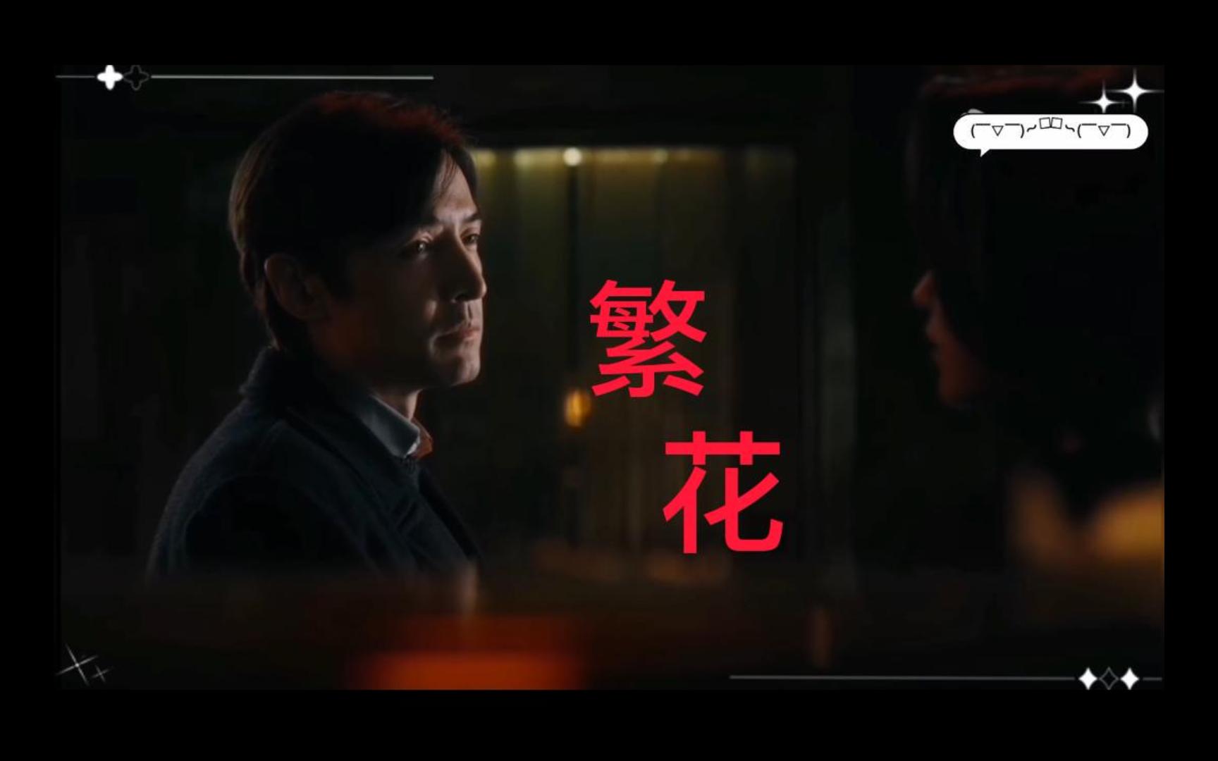 歌神张学友在演唱会上感谢繁花电视剧,让歌曲《偷心》再次复活