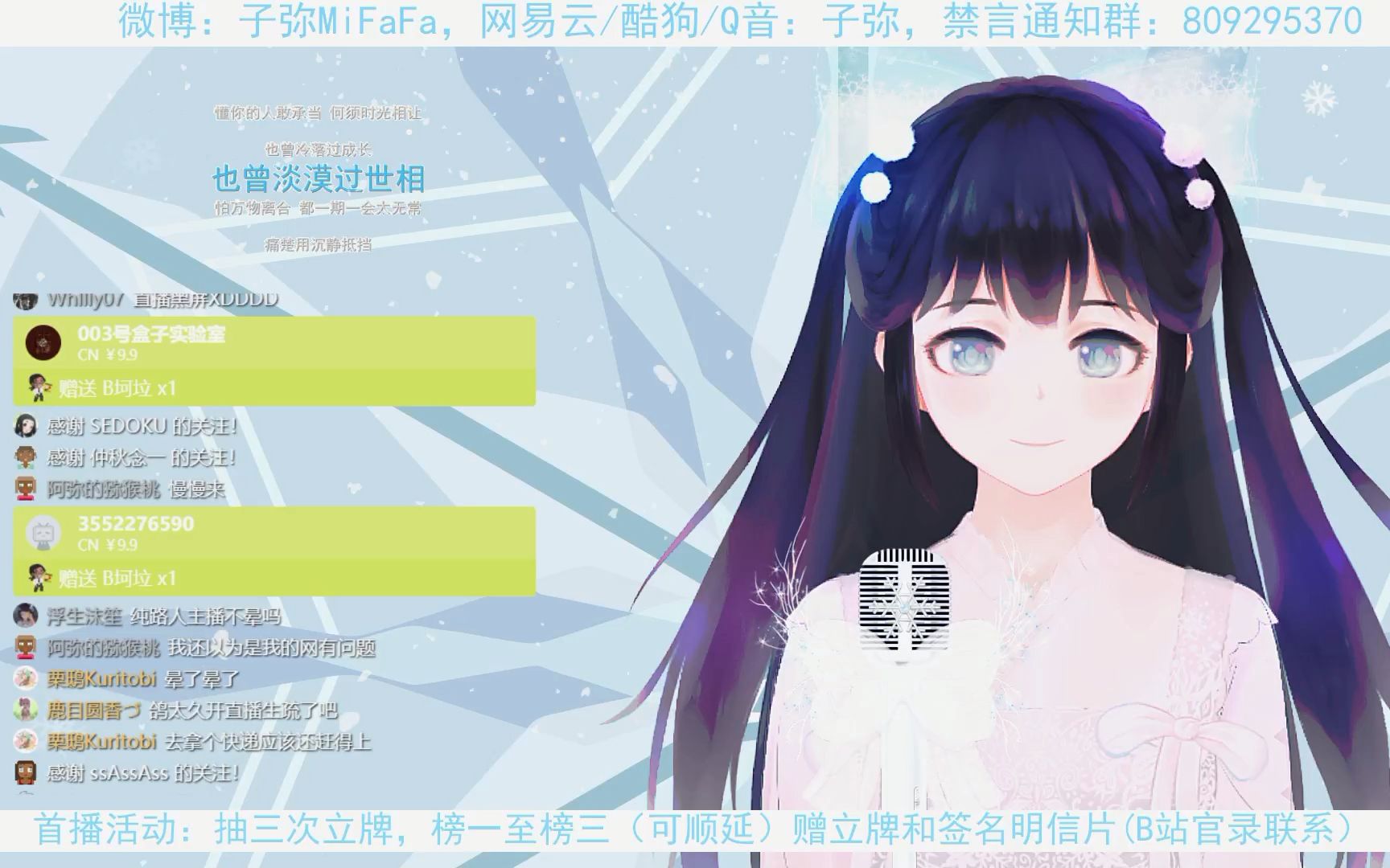 【子弥】210605 直播录制 - 唱歌【首播】