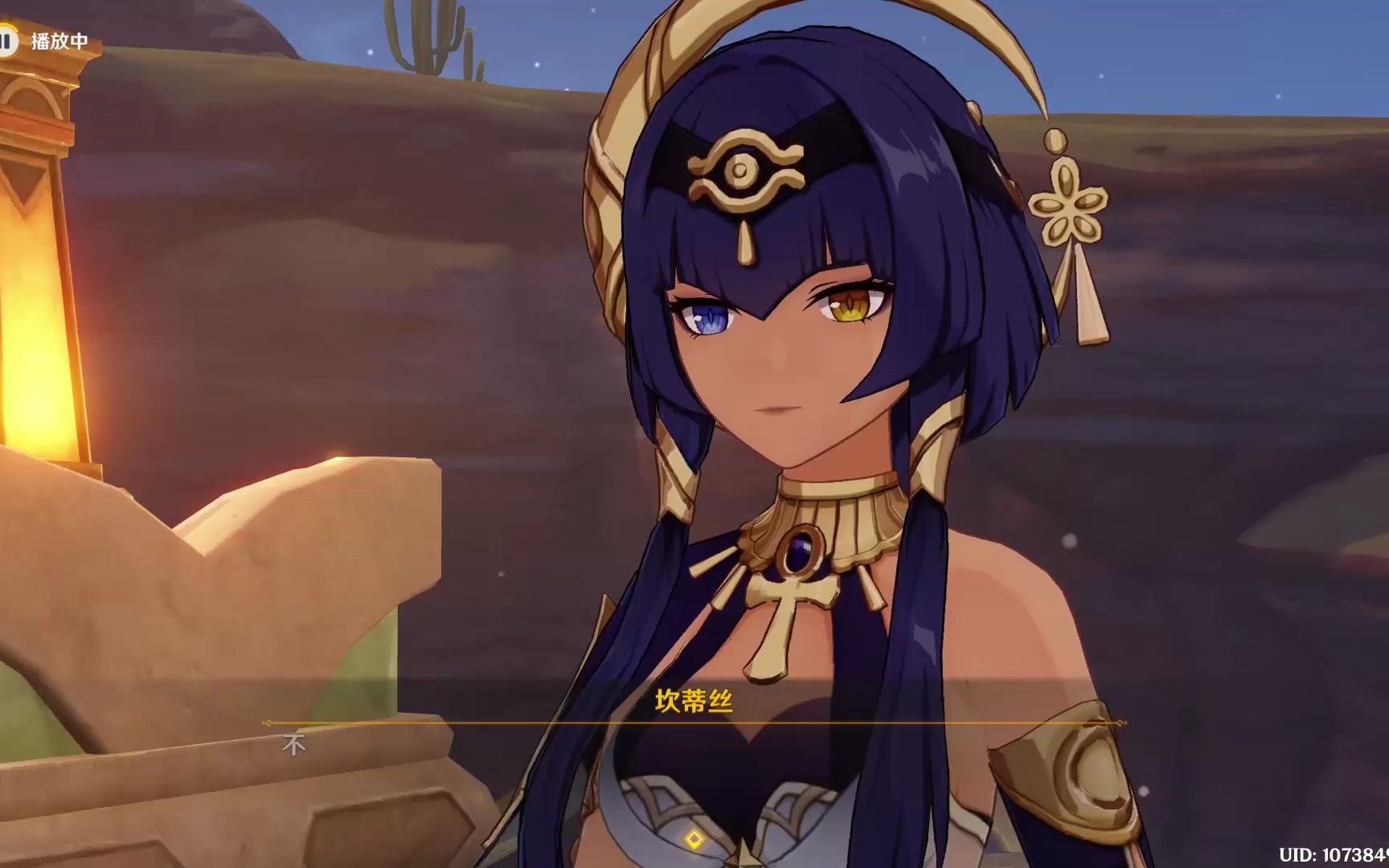 草之国剧情第三章第五幕-虚空鼓动,劫火高扬剧情流程记录(1)