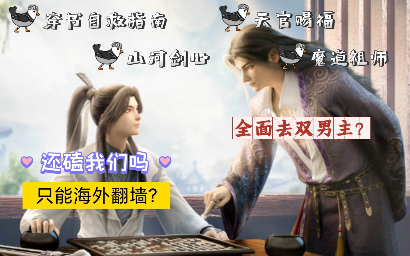 [图]确定《天官赐福》等同题材动漫无一能上了~