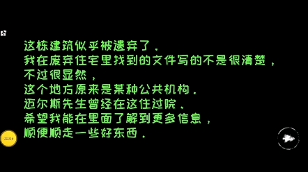 恐怖之眼:探索老旧医院并遇到杀害拉苏公主的凶手查理王子哔哩哔哩bilibili