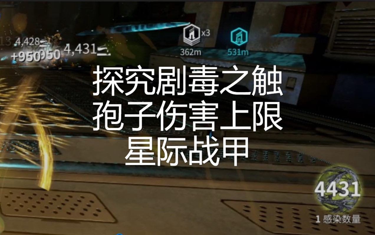 活动作品我这毒妈孢子上限有问题啊圣装剧毒之触