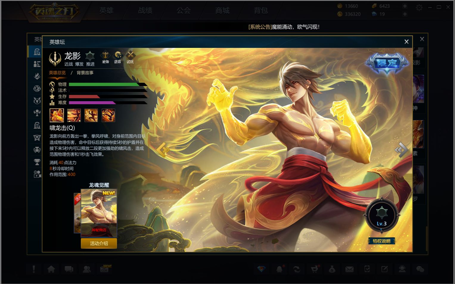 【英魂之刃大神进修班】龙影:击穿一条线只需要四分钟!