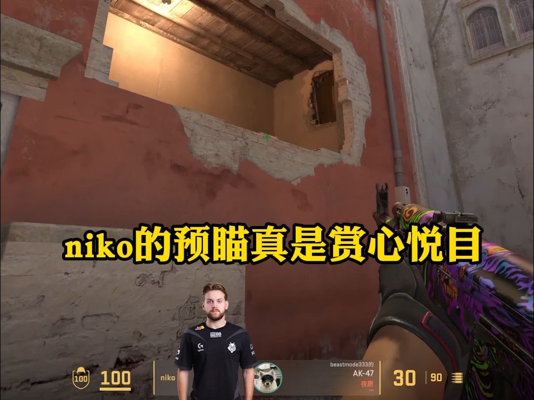 niko的世界级预瞄教学教学