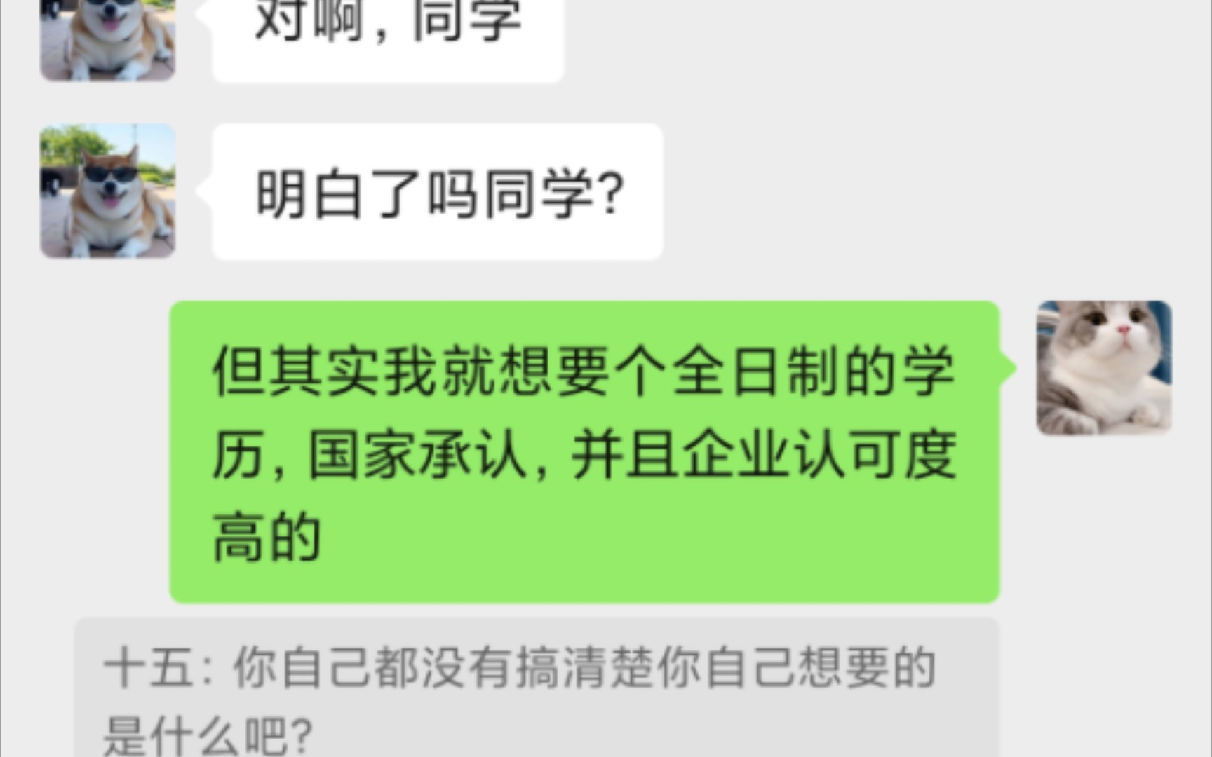 高考没过本科线,老老实实读大专也千万别去本科助学班!哔哩哔哩bilibili