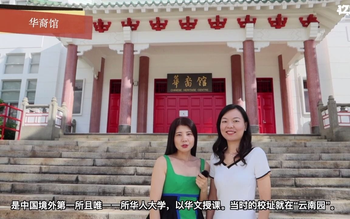 【新加坡管理大学】校友带你逛名校:NTU,SMU,珍宝海鲜哔哩哔哩bilibili