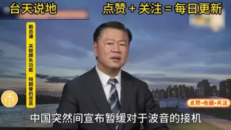 【观点｜赖岳谦】关税牌失功能 ! 特朗普的悲哀 !