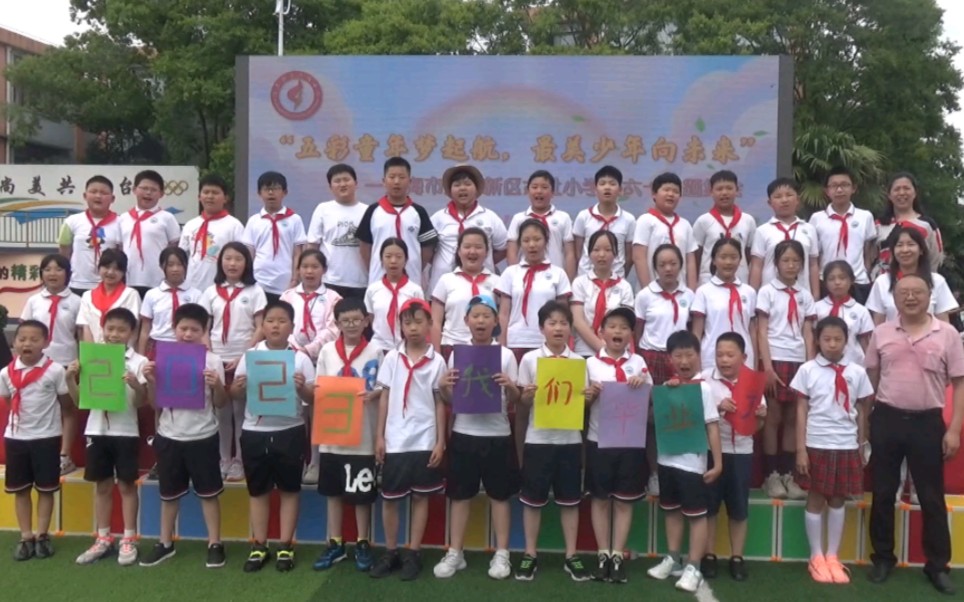 六灶小学5(2)班
