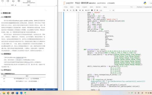 使用geatpy求解柔性资源约束的项目调度问题(FRCPSP)哔哩哔哩bilibili