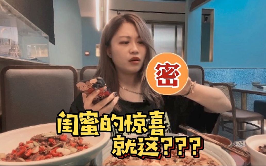 点陪吃么?能陪你到老的那种!!!哔哩哔哩bilibili