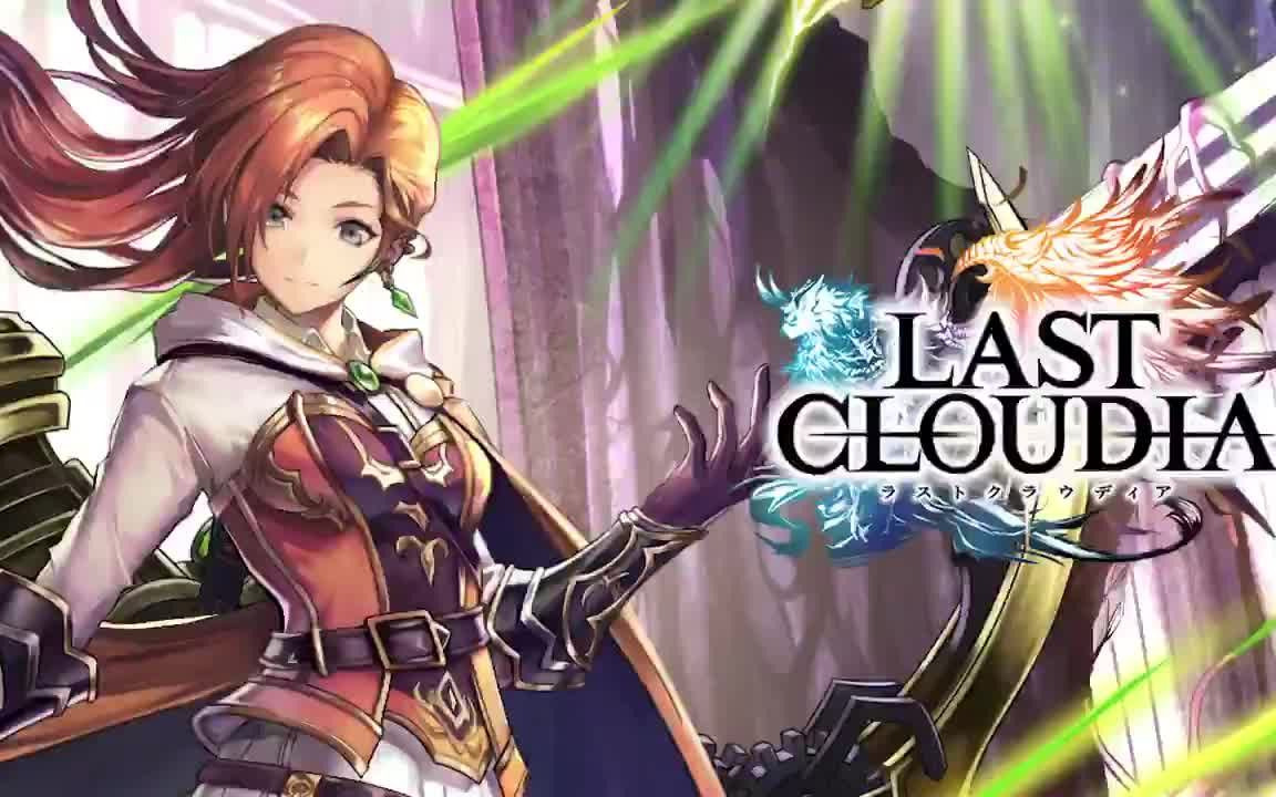 【最后的克劳迪娅】「英雄降臨祭」 新英装「魔導剣機リルベット」