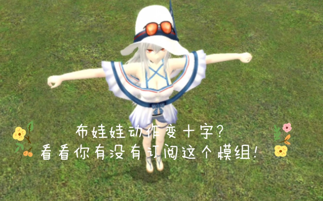 [gmod]死亡动作变十字可能的解决及死亡动作模组推荐