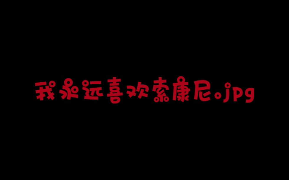 索康尼2022双十一年度运动品牌最佳单品——真零元购索仔拖鞋(记录 开箱 彩蛋 买家秀)哔哩哔哩bilibili