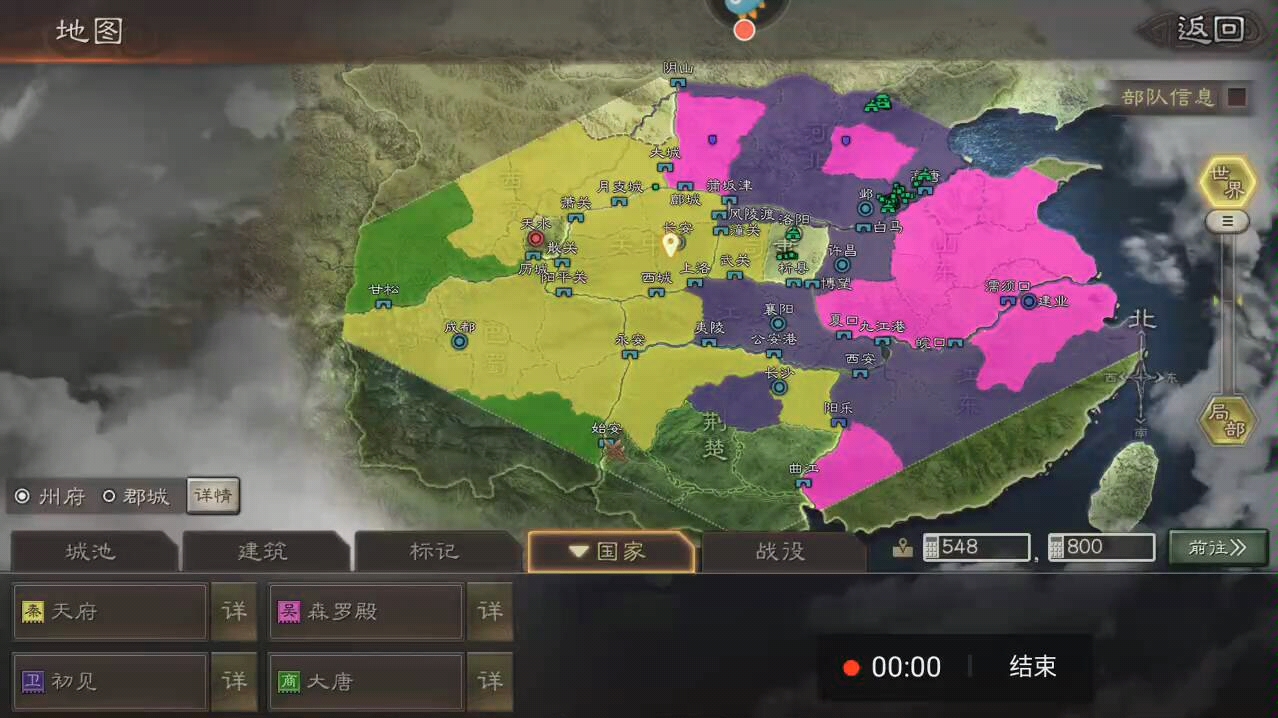 [图]《三国志战略版》570区史记——灭国之战，携手S2