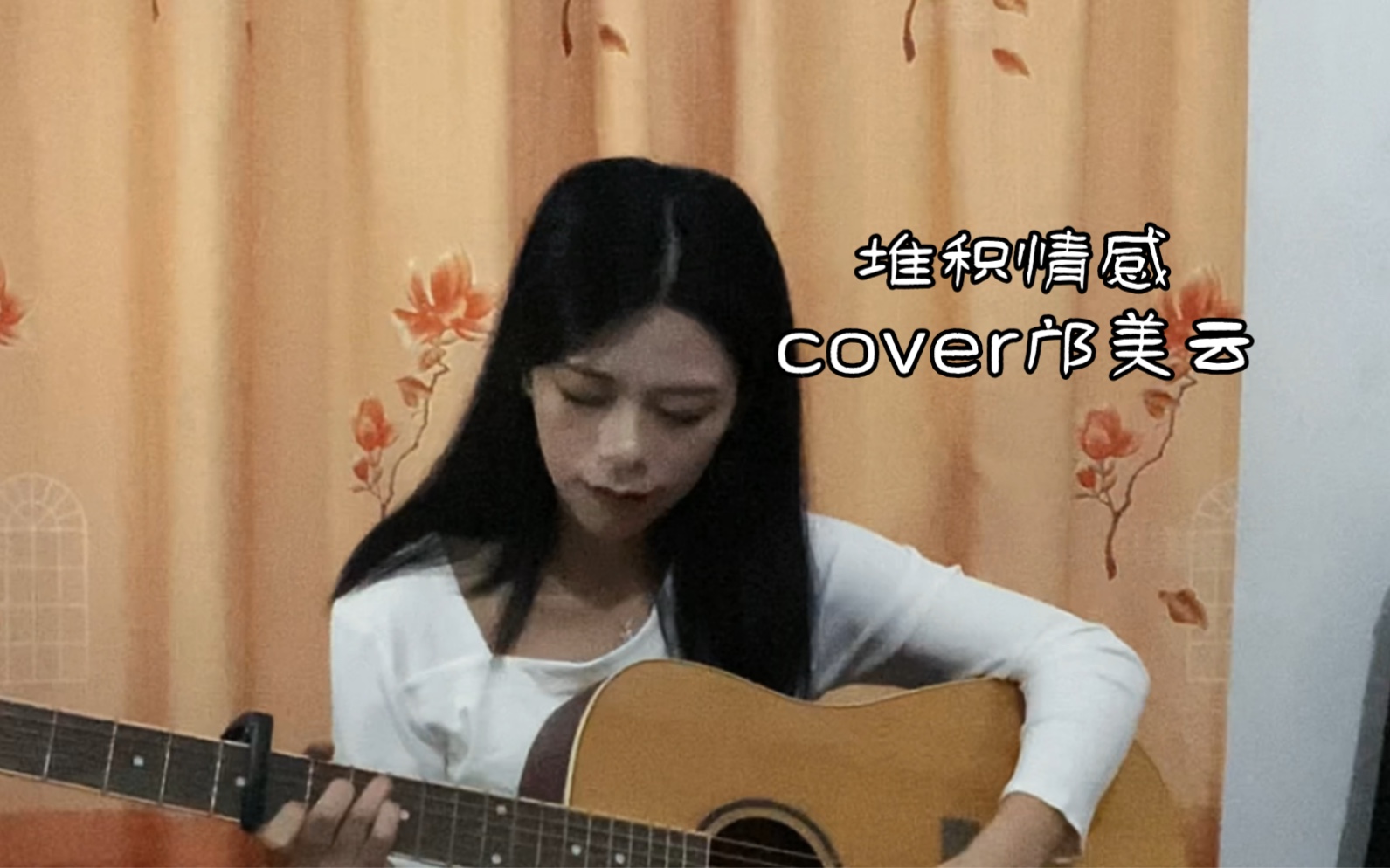 [图]堆积情感——cover邝美云