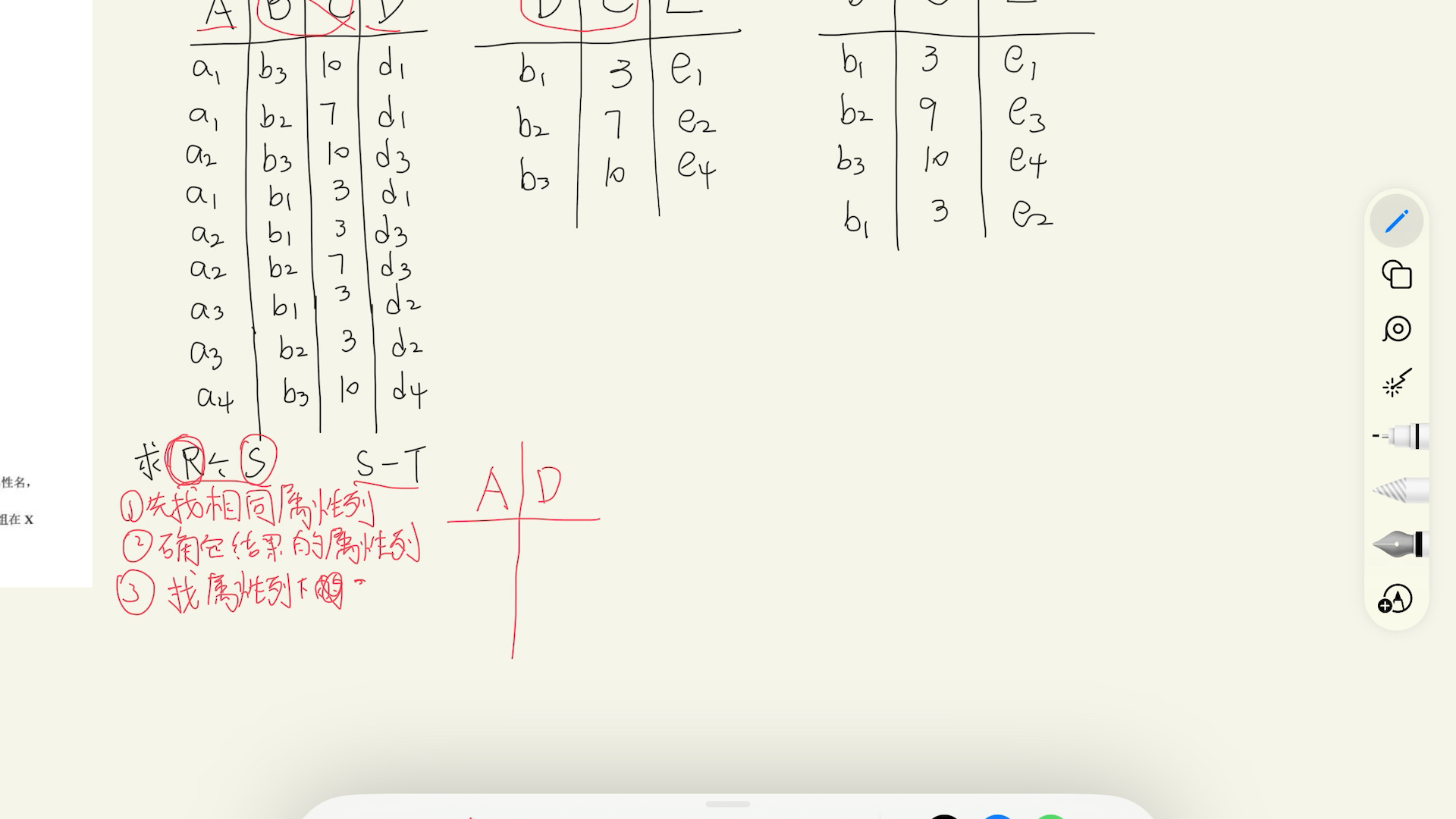 数据库原理关系代数除运算和差运算哔哩哔哩bilibili