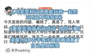 Descargar video: 右手南枫PUBG结束后闹了点矛盾始末~右手表示《马雯雯三酒能玩在一起的 三吃巴不得我死》南枫表示《要是在我面前说这话 给你二拳》凌晨1点多右手表示跟南枫道歉了