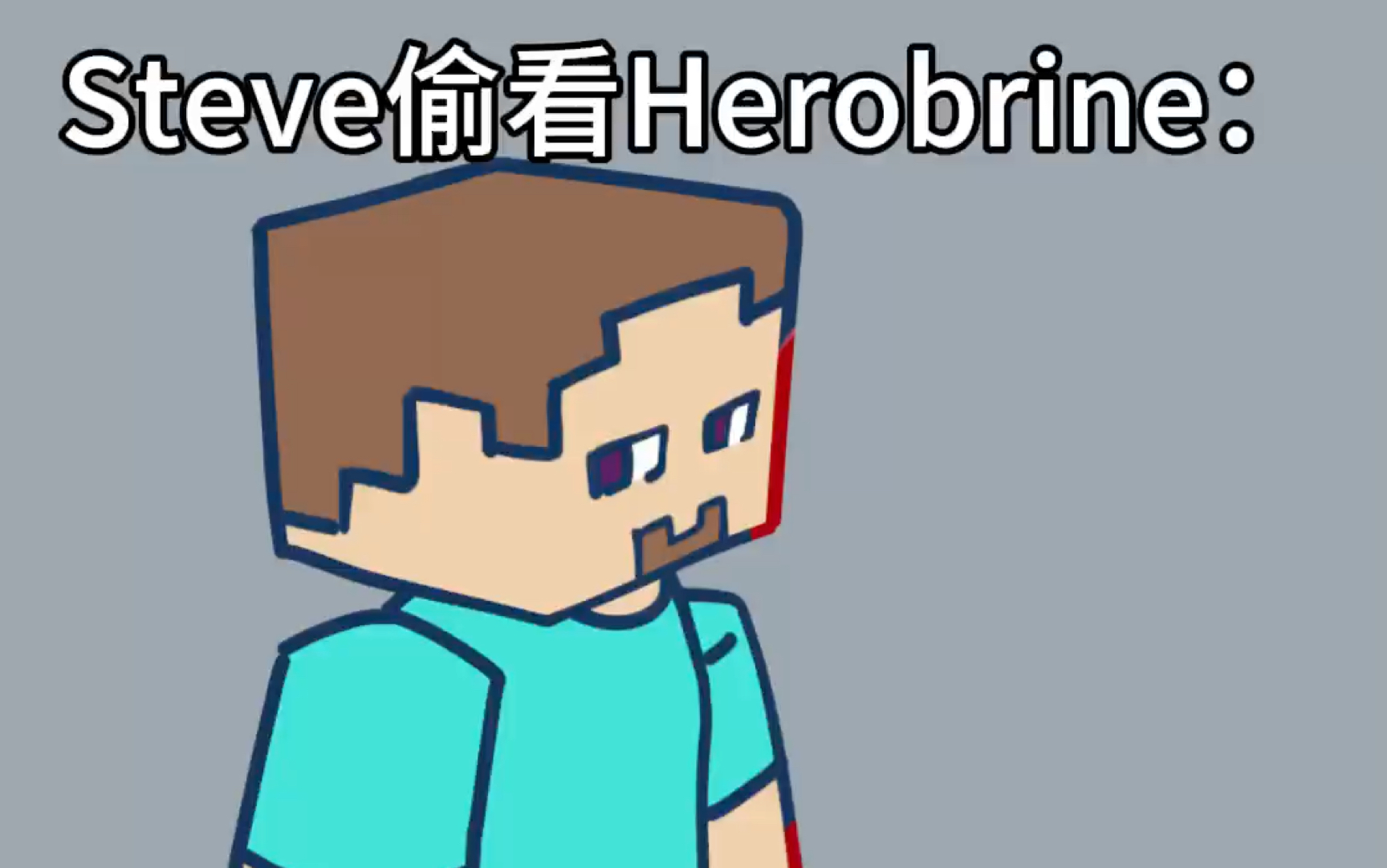 him和steve 干哭图片