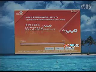 华为E1750 WCDMA上网卡演示哔哩哔哩bilibili