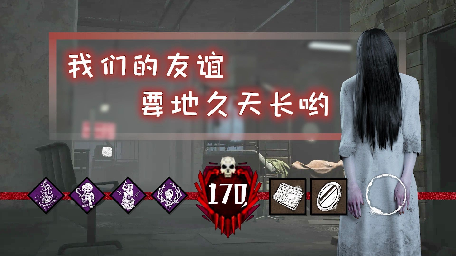 【黎明杀机 no.170】good boy