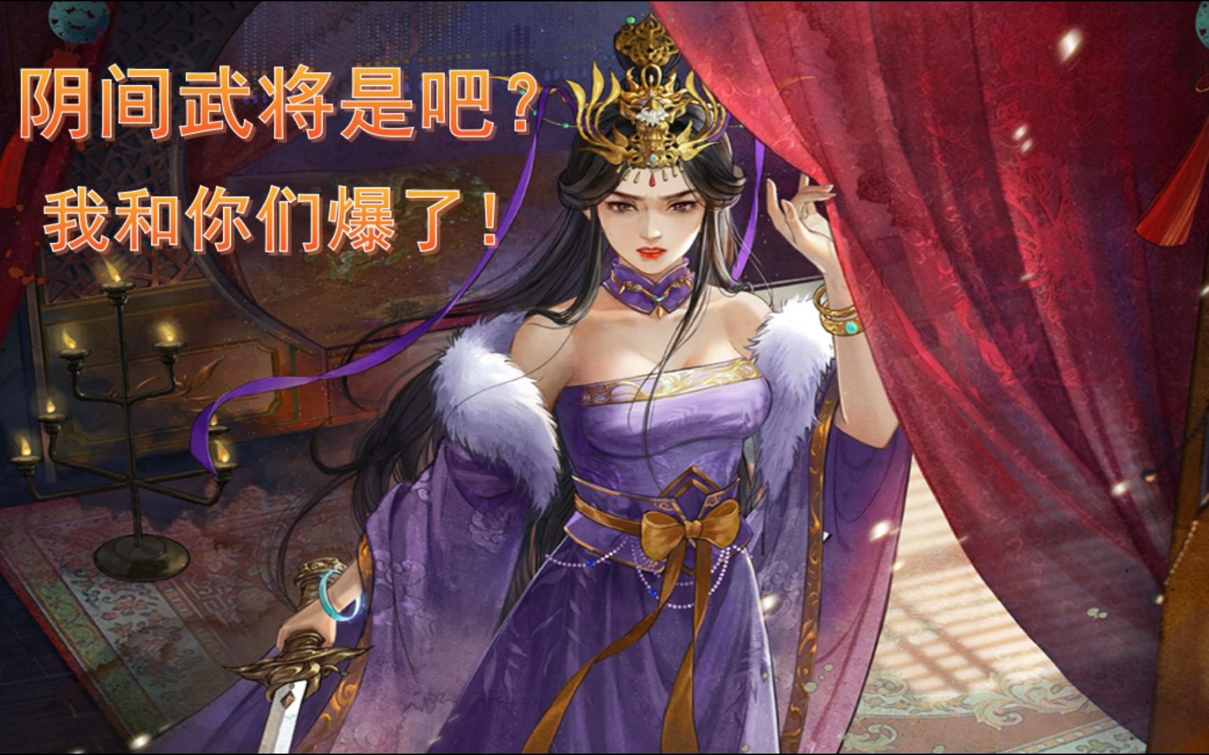 界伏皇后传奇(1):冷门界限突破之一,命运多舛的大汉皇后,可惜生不逢时