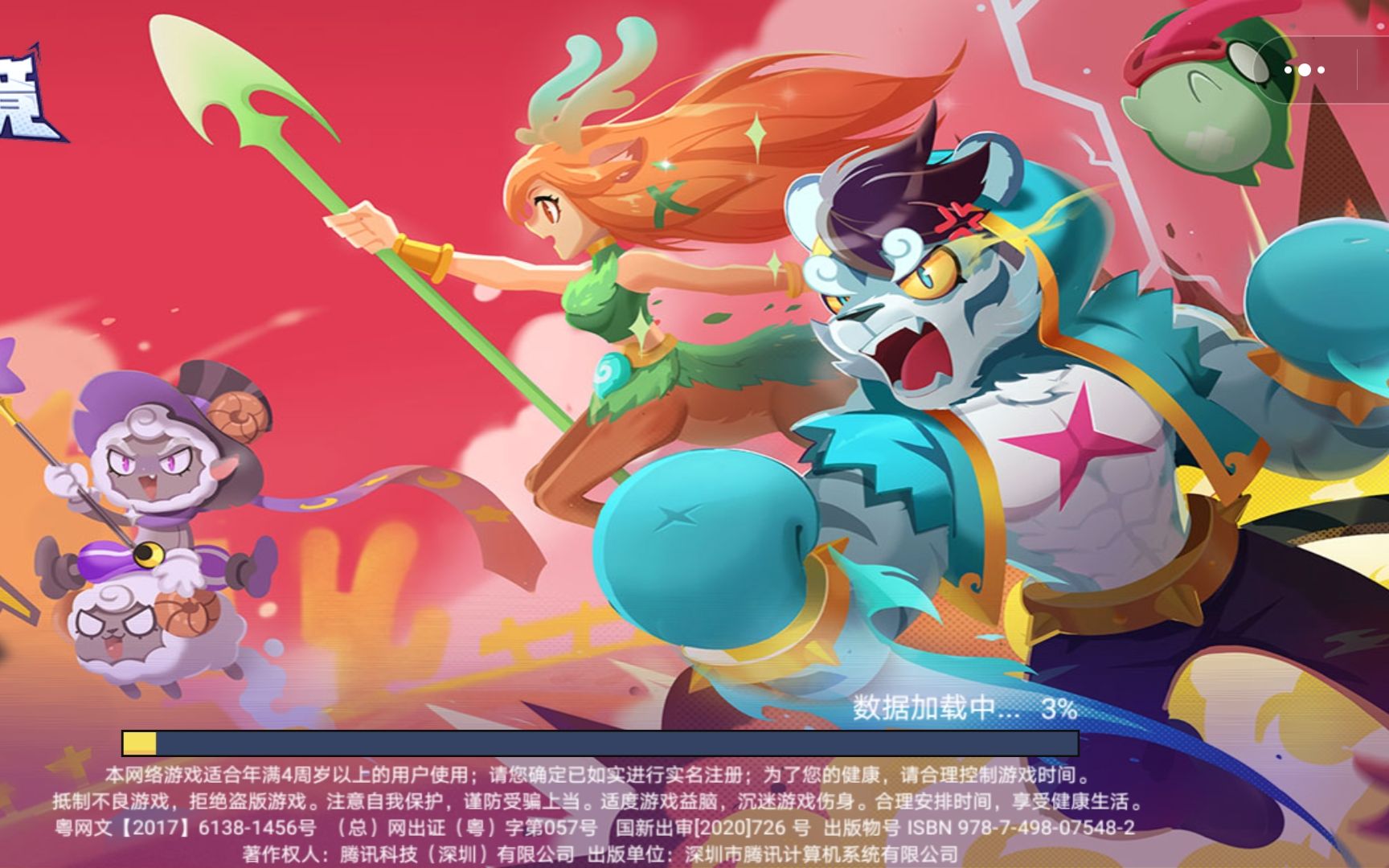 【游戏】【魔斗战境】【狂野竞技】001