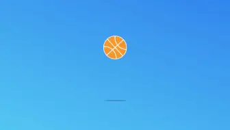 HTML5+CSS3小实例：篮球弹跳动画