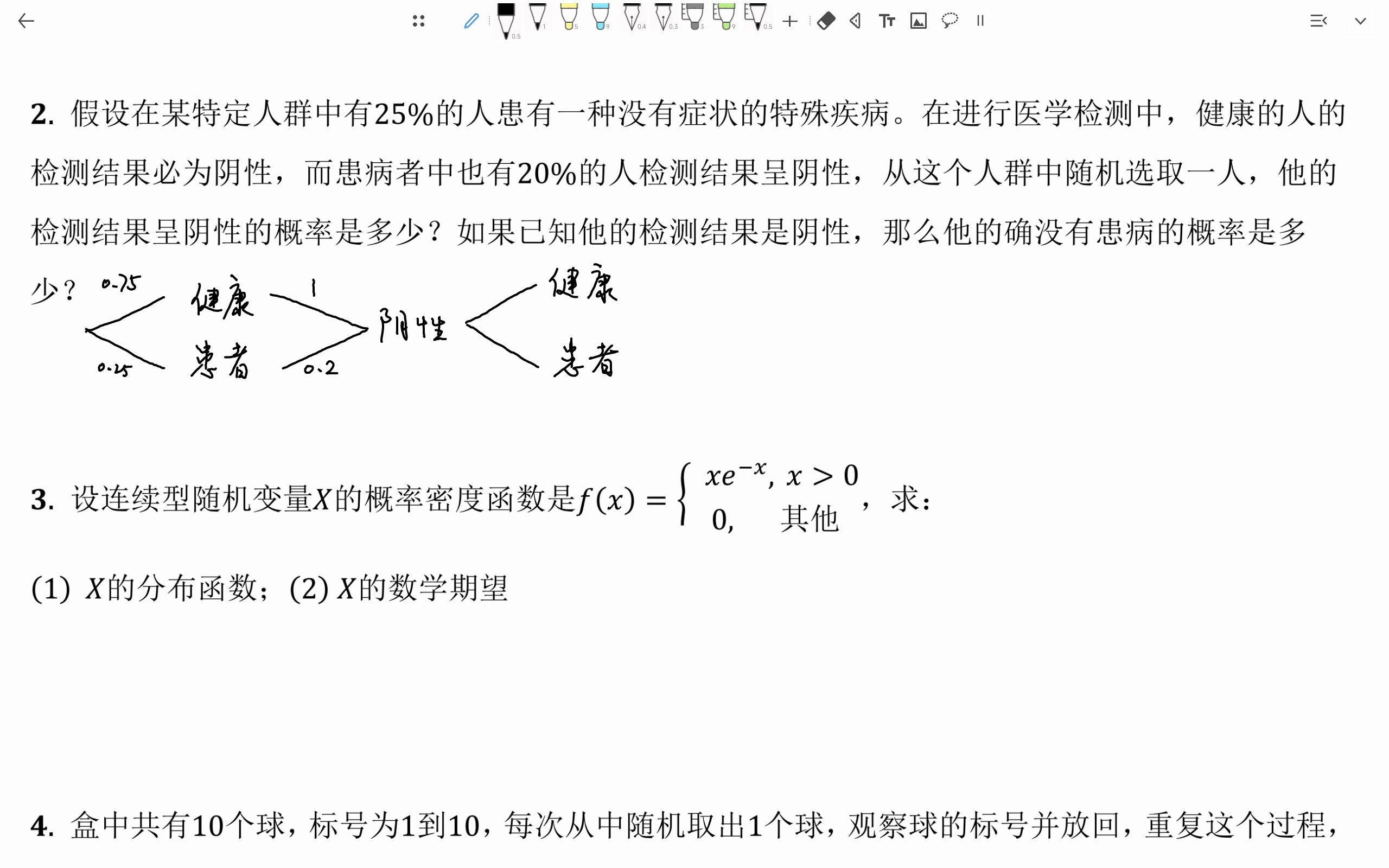 同步练习册自测题一(下)哔哩哔哩bilibili