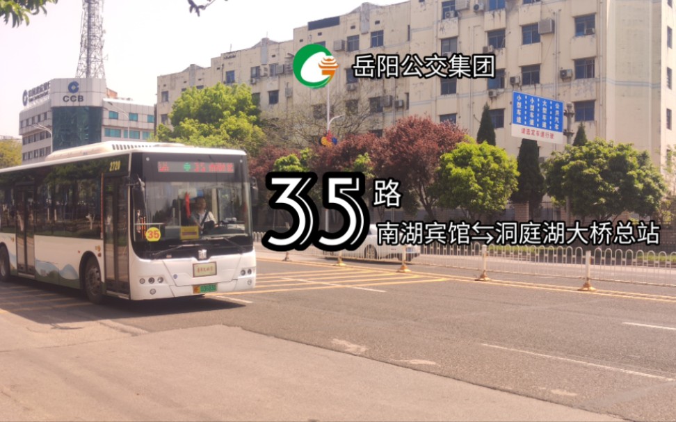 岳阳35路公交车路线图图片