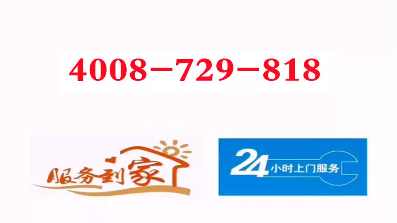 志高燃气灶售后维修网站服务电话24小时全国400热线电话哔哩哔哩bilibili