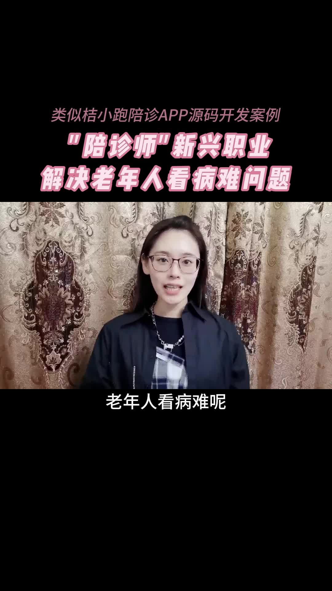 关于北京陪诊服务通州区挂号跑腿，解决您的挂号看病难问题的信息