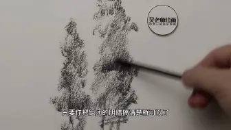 素描风景场景花草树木、树丛