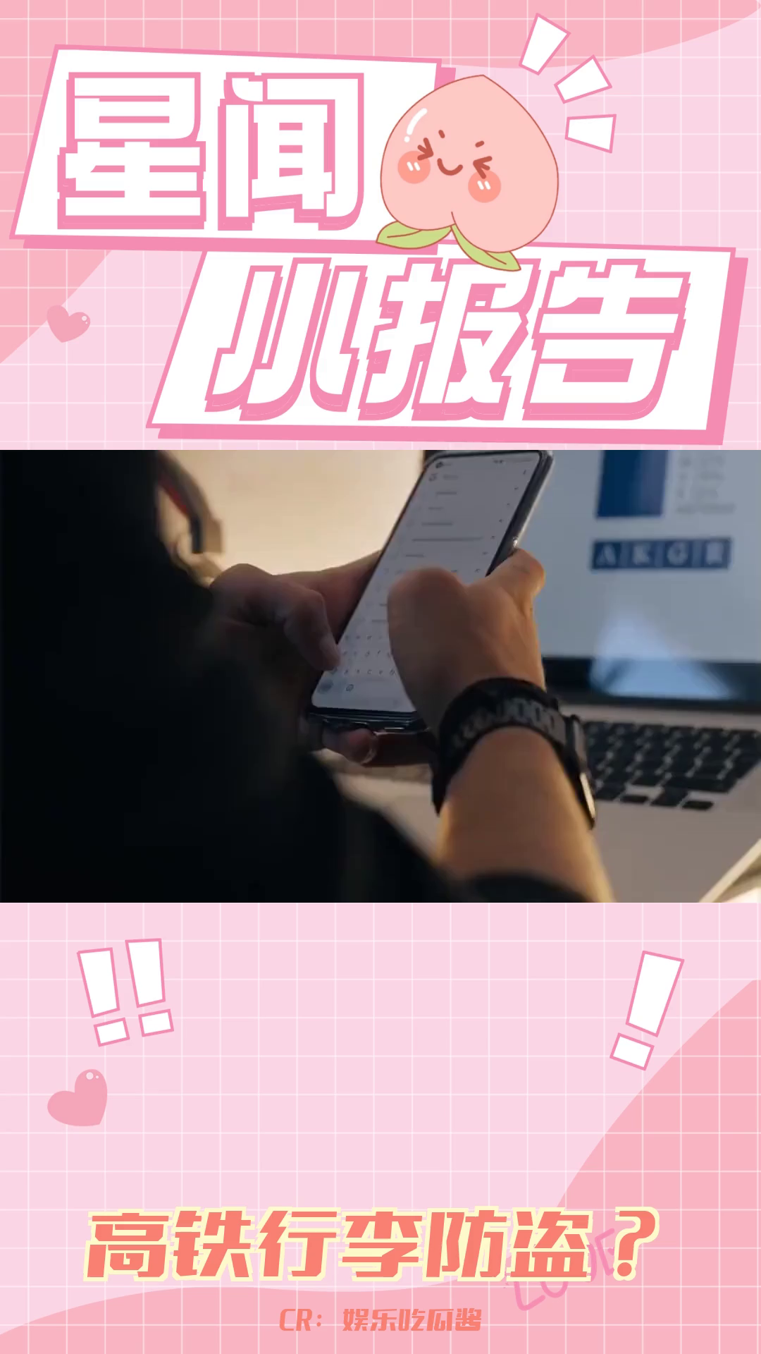 高铁上的箱子安全吗?哔哩哔哩bilibili