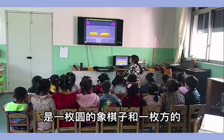 [图]幼儿园中班语言优质课《圆圆和方方》?幼儿园中班语言优质课《圆圆和方方》?▪️知道物体的形状有相同的，也有不同的，它们有各自的功能。中班语言中班语言优质课幼儿