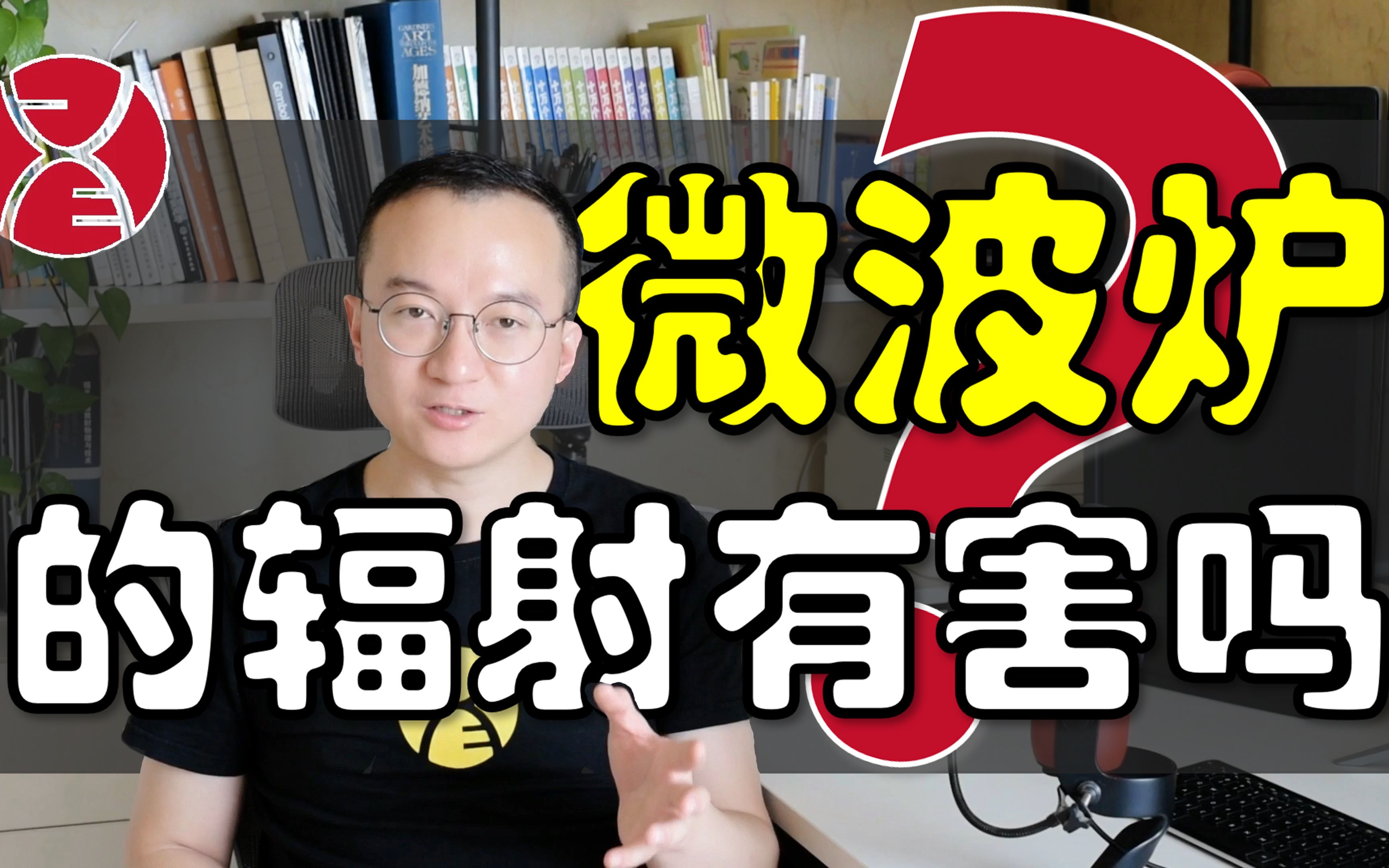 微波炉工作原理是什么?它的辐射有害吗,用它加热食物是否致癌哔哩哔哩bilibili