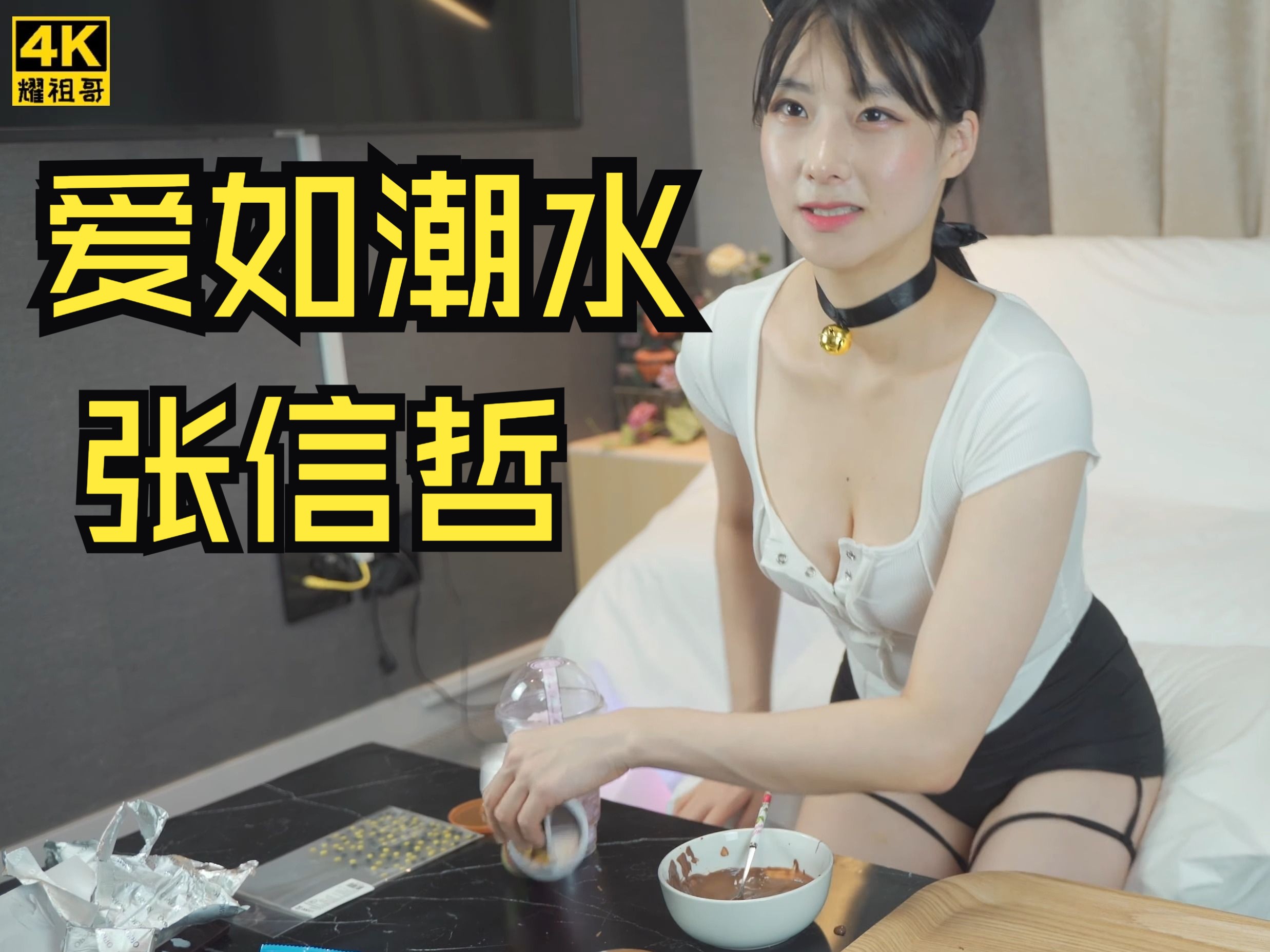 【4K60FPS】张信哲《爱如潮水》自制MV!哔哩哔哩bilibili