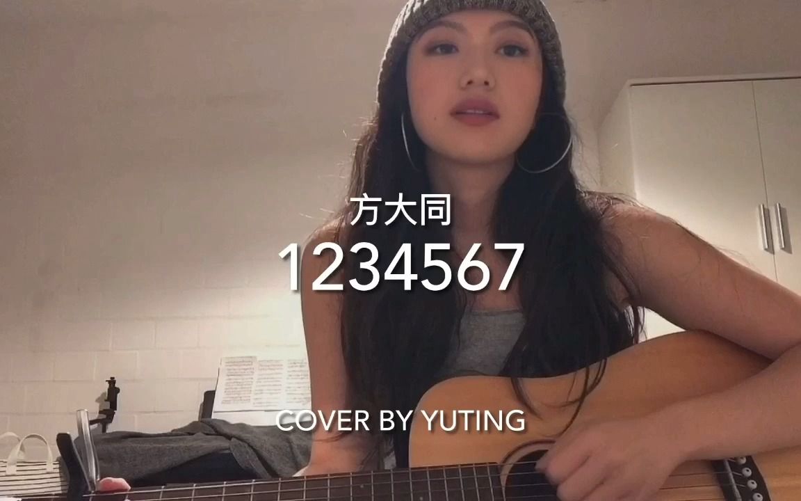 [图]1234567-方大同 (cover)